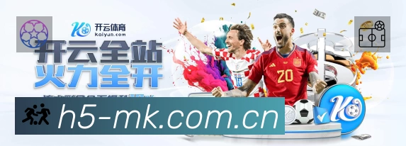 MK体育APP 封面图